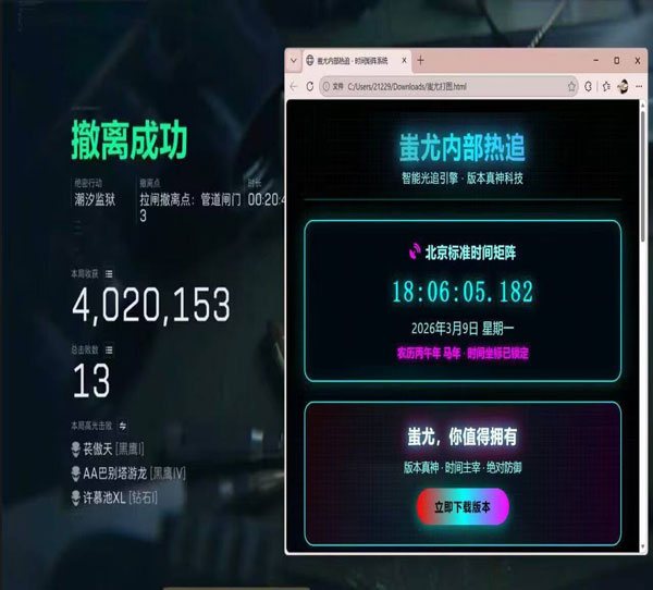 三角洲白色透视镜软件效果