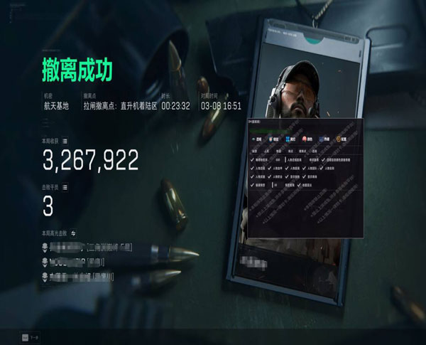 三角洲白色透视镜透视自瞄效果